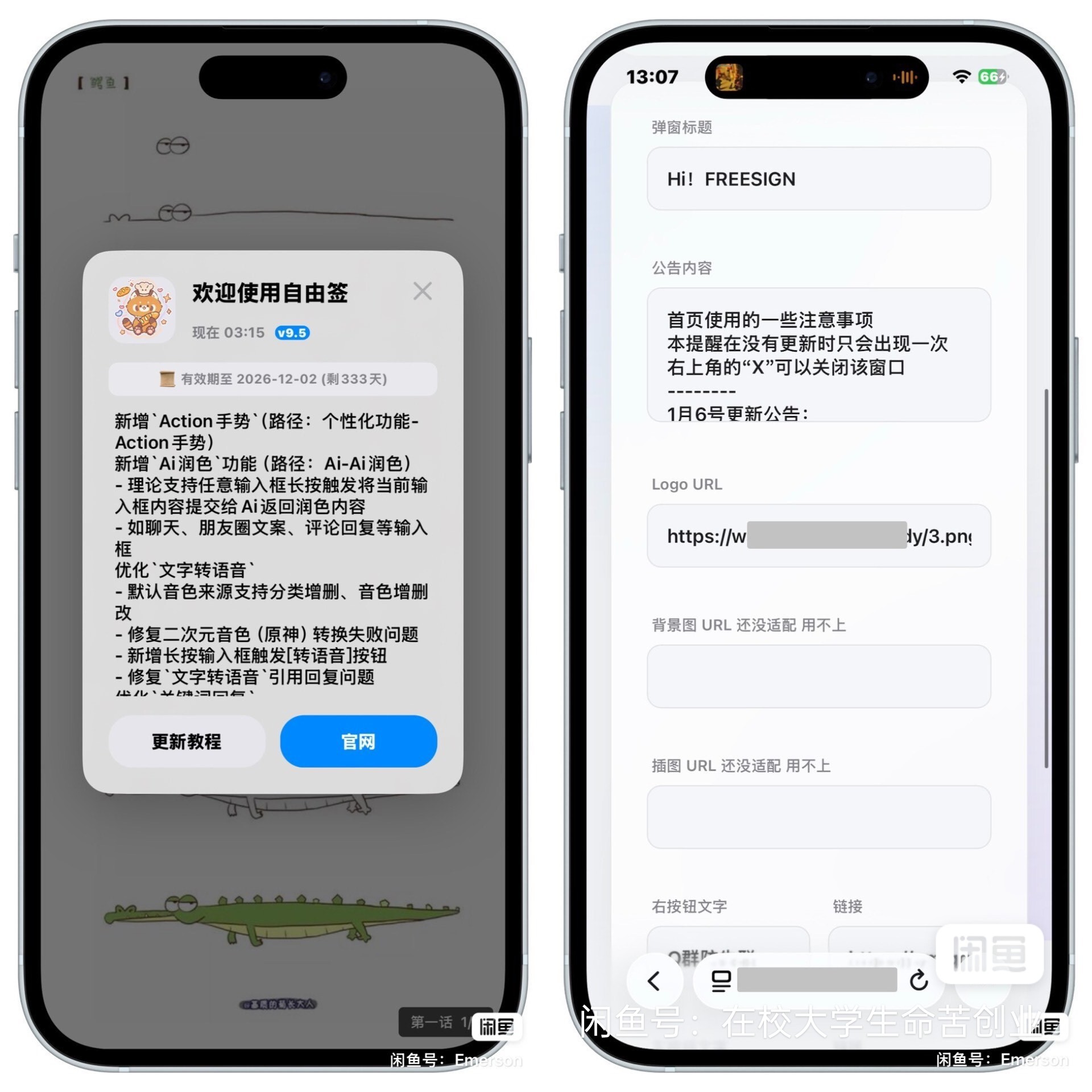 人民安全